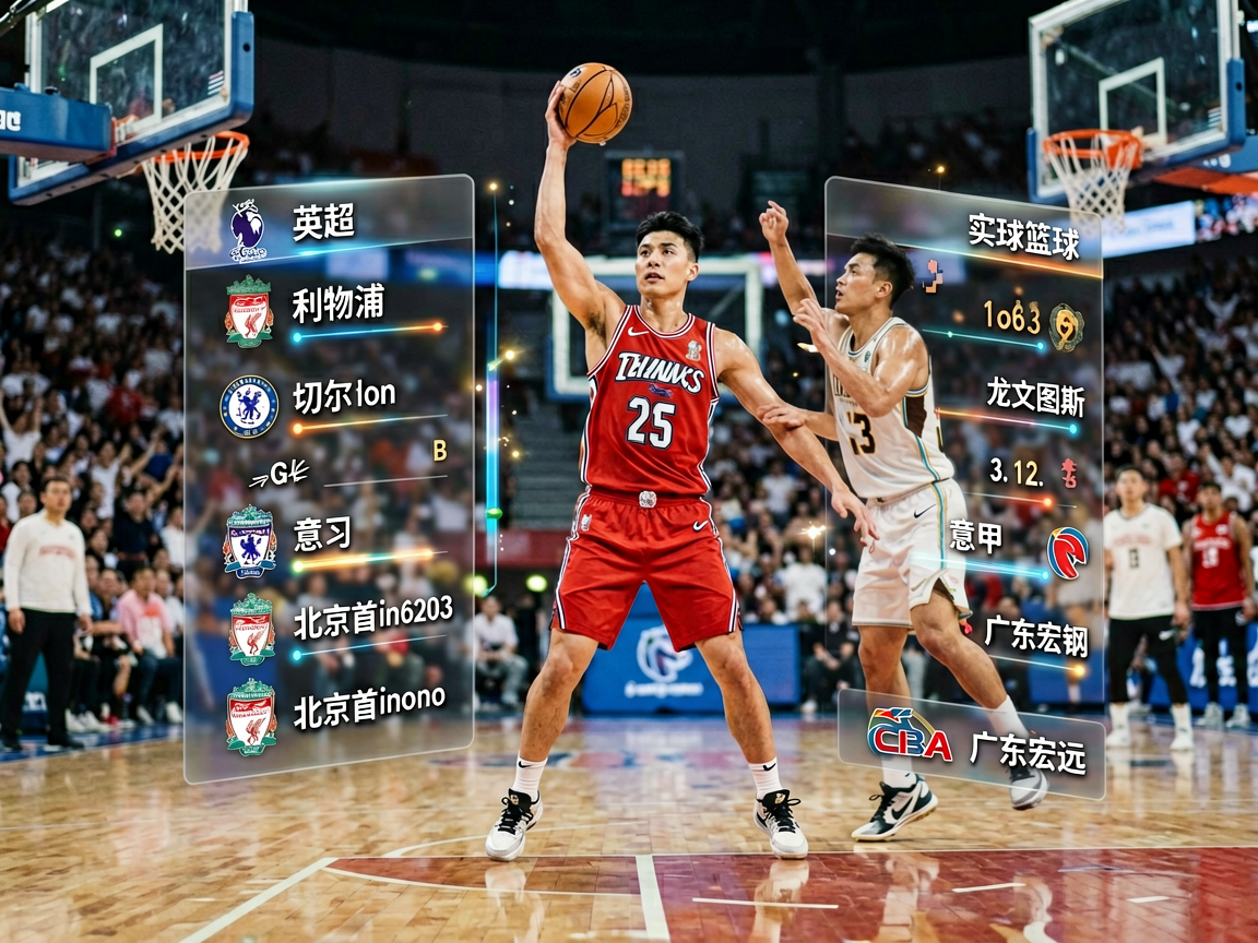 篮球赛事比分数据